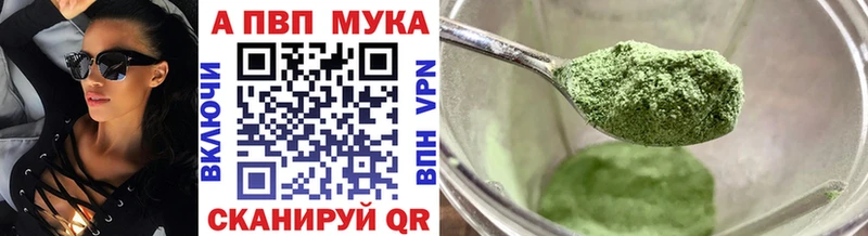 А ПВП кристаллы Красково